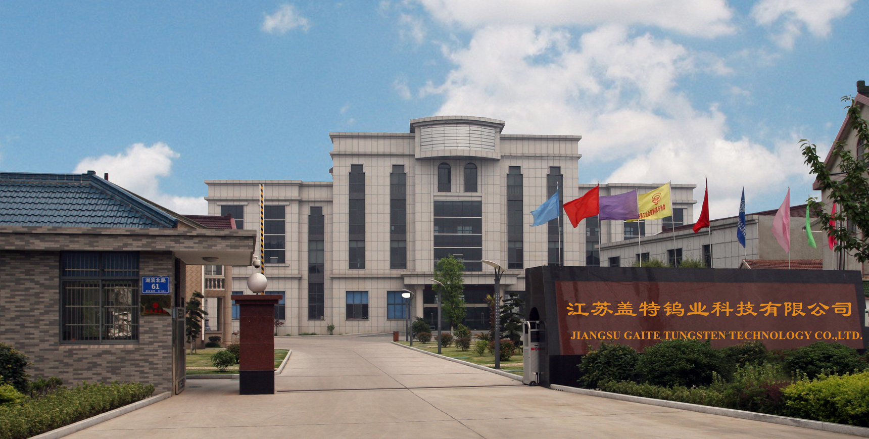 Công ty TNHH Công nghệ Vonfram Giang Tô Gaite